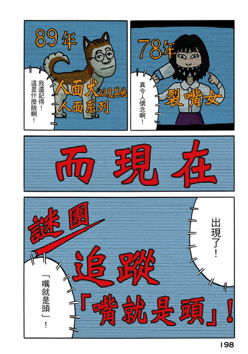 寄生兽(全彩)【1-10卷 全中文】【Kiseijuu】【已完结】-3