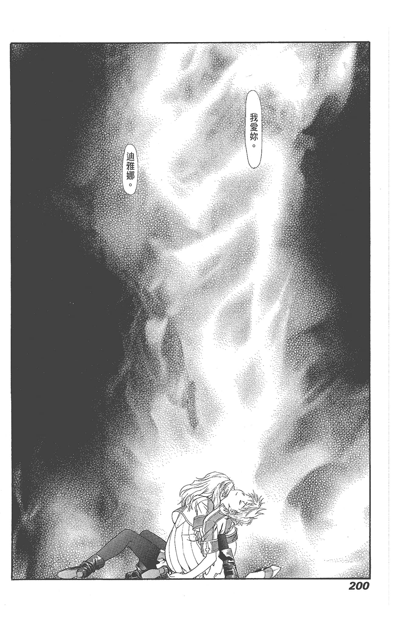 天狱【1-12卷 全是中文】【天獄   HEAVEN’S PRISON／天獄】【已完结】-5