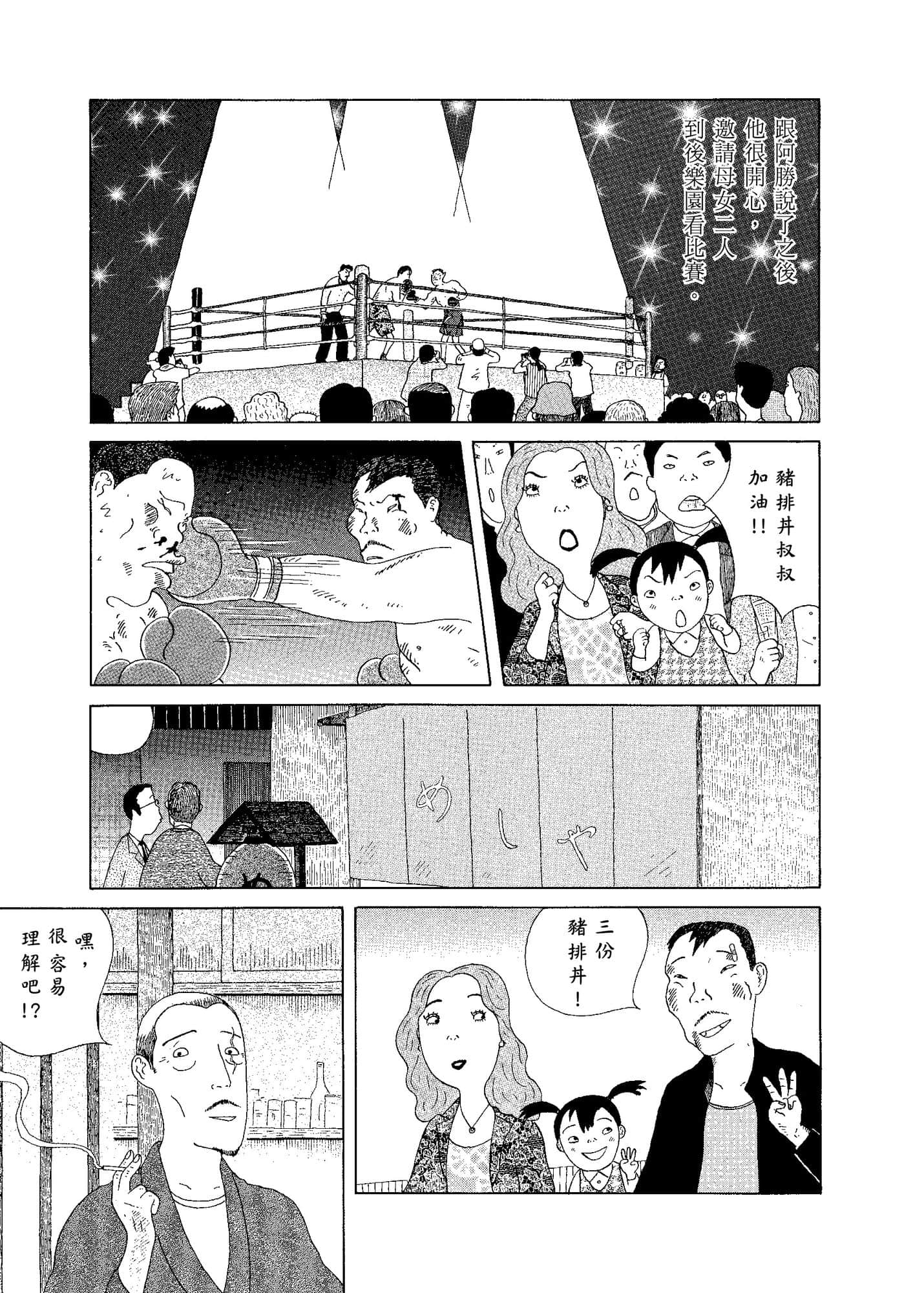 深夜食堂【1-28卷 第28卷是生肉】【Shinya Shokudou】-1